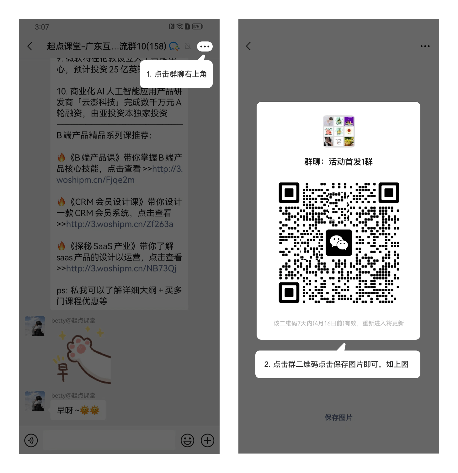 OEM获客系统V1.0